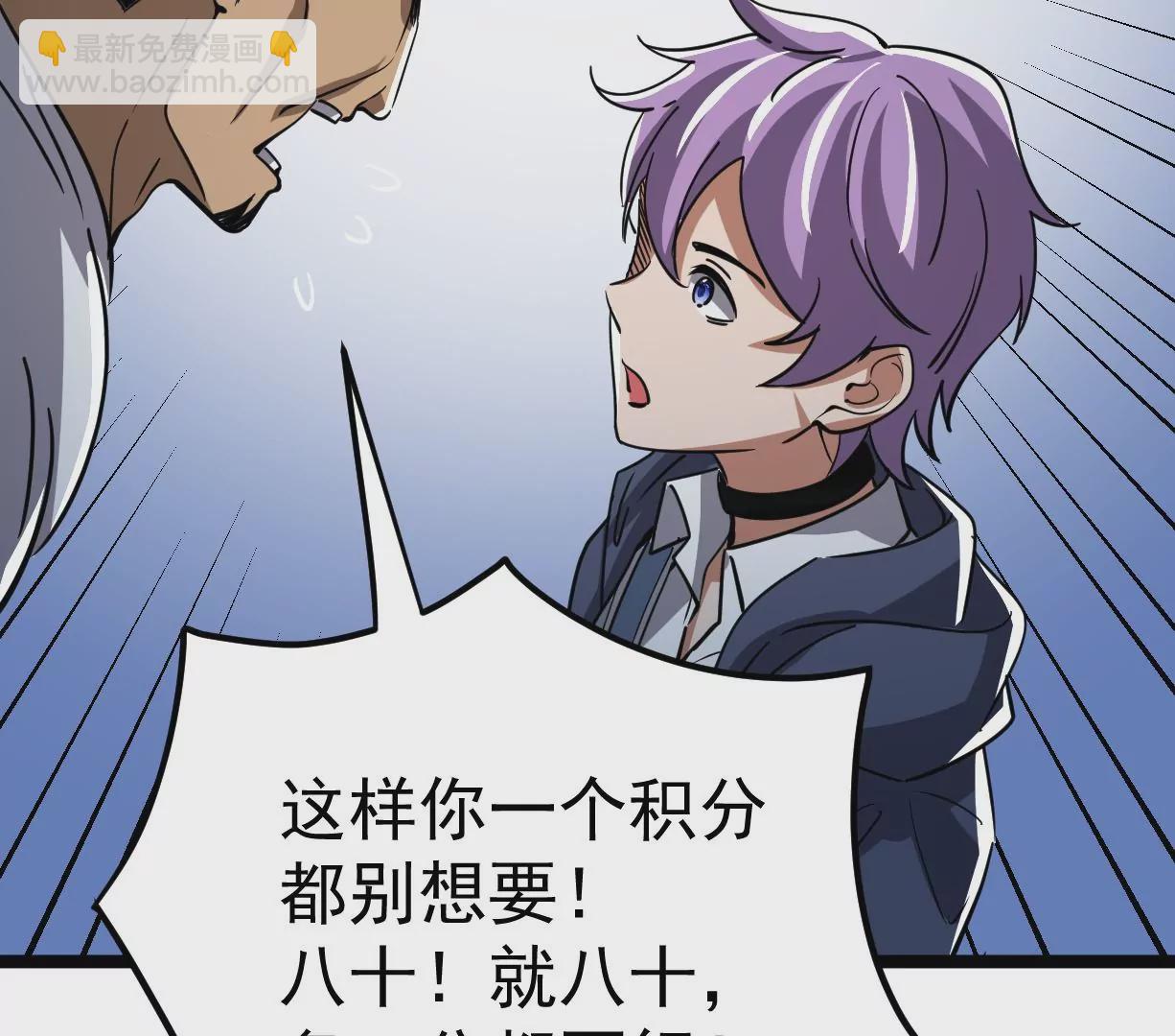 古神遊戲 - 第13話 你不想被蜘蛛妹看上吧(2/3) - 4